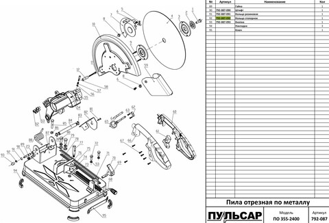 Кольцо стопорное ПУЛЬСАР ПО 355-2400 ф6 мм фиксации корпуса (792-087-092)
