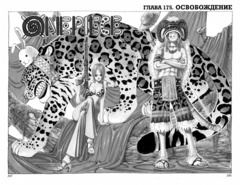 One Piece. Большой куш. Книга 7 (Б/У)