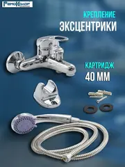 Смеситель латунный однорычажный для ванны, РК, лейка, шланг, настен, коротк.гусак, 40мм (РемоКолор) 67-0-745