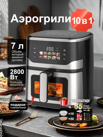Aэрогриль modengo C0308 (q)