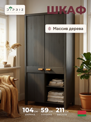 Шкаф для одежды деревянный 2 двери Мадейра 104х59х211 см из массива сосны, с полками и штангой