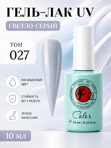 Гель-лак UV тон 027 Светло-серый 10 мл