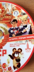 тарелка СССР