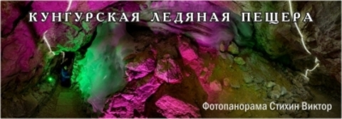 Урал Сувенир - Кунгур магнит панорамный 115х40 мм №0009