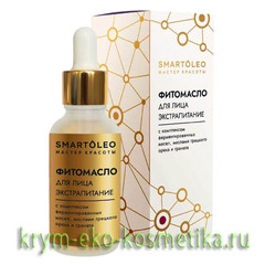 Фитомасло для лица «Экстрапитание» с комплексом ферментированных масел, маслами грецкого ореха и граната ТМ SmartOleo