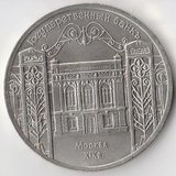 K6690, 1991, СССР, 5 рублей Госбанк Государственный банк, Москва холдер K6690, 1991, СССР, 5 рублей Госбанк Государственный банк, Москва холдер