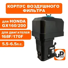 Корпус воздушного фильтра UNITED PARTS 168/170F, GX160/200 поролоновый ВФ, карб. с краником (90-0259)