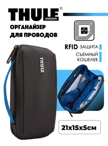 Картинка органайзер Thule Crossover 2 Travel Organizer  - 1