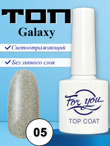 Топ FOR YOU Galaxy № 05