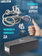 Смеситель латунный однорычажный для ванны, РК, лейка, шланг, настен, коротк.гусак, 40мм (РемоКолор) 67-0-745