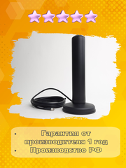 СОТОВАЯ АНТЕННА 3G/ 4G/ 1800/ 900 МГц С БОЛЬШИМ УСИЛЕНИЕМ ВСЕНАПРАВЛЕННАЯ НА МАГНИТЕ ТРИАДА-2693 SOTAantenna.ru