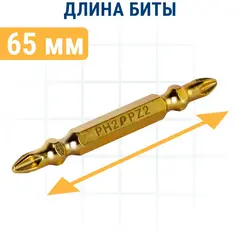 Бита отверточная ПРАКТИКА Эксперт двусторонняя PH-2/PZ-2 х 65мм Tin (10шт (036-995)