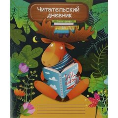 Дневник читательский А5 24л., скрепка, мелованный картон, Проф-Пресс "Мудрый лось"