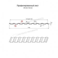 Профнастил МП-20x1100-A (ОЦ-01-БЦ-0,7)