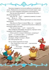 Золушка. Хрустальная туфелька
