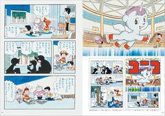 Osamu Tezuka Discovery Collection (На японском языке)