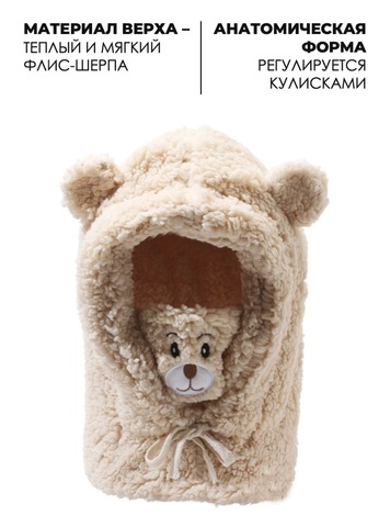 Картинка шарф-капюшон Skully Wear BNM-377 Khaki - 3