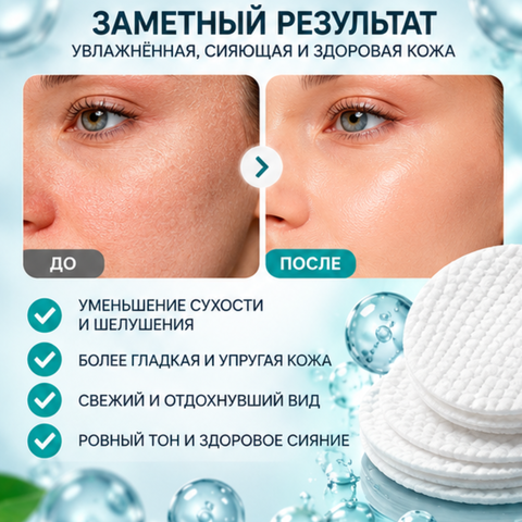 Диски для лица увлажняющие 60шт FACE PADS — фото 3