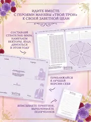 Твой трон. Том 1 + лимитированный мерч