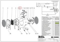 Переключатель режимов QUATTRO ELEMENTI QE-3000C/ 5000C- 248-566-016 (649-233-006)