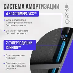 Беговая дорожка домашняя OXYGEN FITNESS EMERALD TFT 10