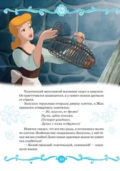 Золушка. Хрустальная туфелька