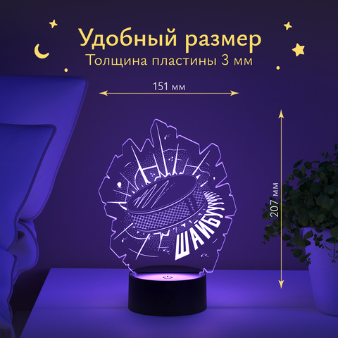 Ночник подарок Шайба