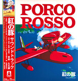 OST: Porco Rosso -Sound Track- (Виниловая пластинка)