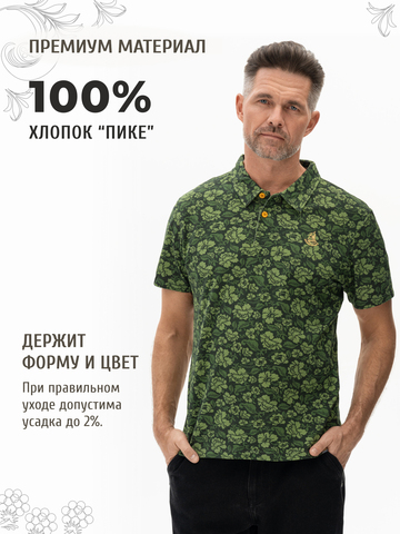 Поло «Зелёная хохлома» мужское