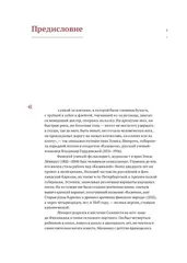 Калевала (Городец)