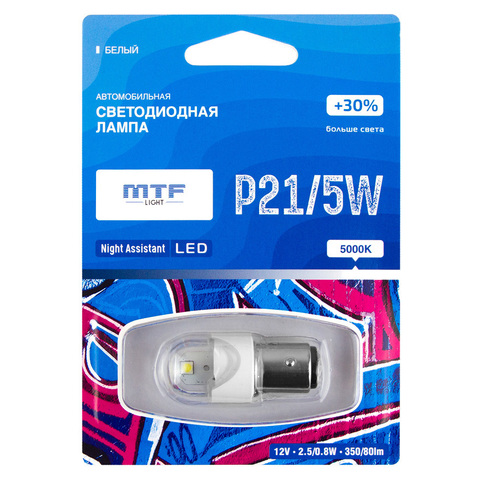 Светодиодная автолампа MTF Light серия Night Assistant 12В, 2.5Вт, P21/5W, белый Светодиодная автолампа MTF Light серия Night Assistant 12В, 2.5Вт, P21/5W, белый