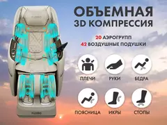 Массажное кресло FUJIMO TON PRO F888 Имбирь