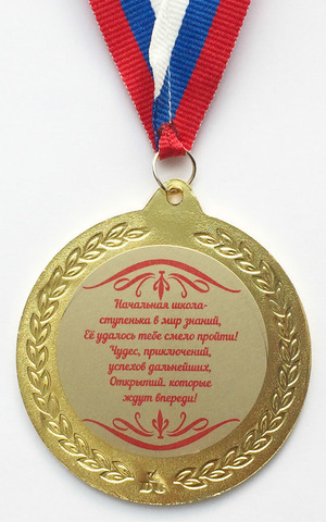 Оборотная сторона для стандартной медали 5
