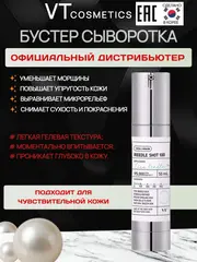 VT cosmetic