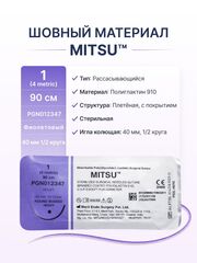 Шовный материал Meril MITSU, Полиглактин 910, USP 1, длина 90 см, игла RB-1 40 мм, 6 шт.