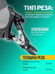 KRAFTOOL Grand, 270 мм, правые ножницы по металлу (2324-R)