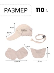 Кепка с защитой от солнца Skully Desert cap sand - 2