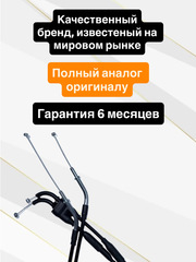 Трос газа для Kawasaki ZX-6R 2000-2002 / ZZR 600 2005-2008