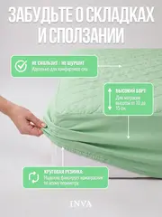 Наматрасник непромокаемый 80х180 на резинке с бортиком