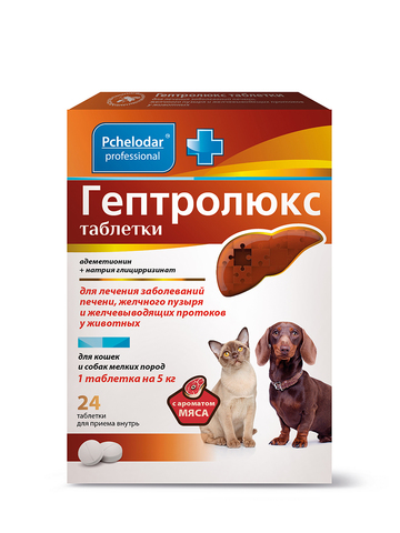 Гептролюкс для кошек и собак мелких пород 24 таб.