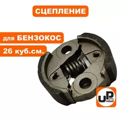 Сцепление UNITED PARTS для триммеров 26куб.см. (90-0209)
