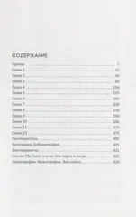 Всегда мало: История группы The Cure