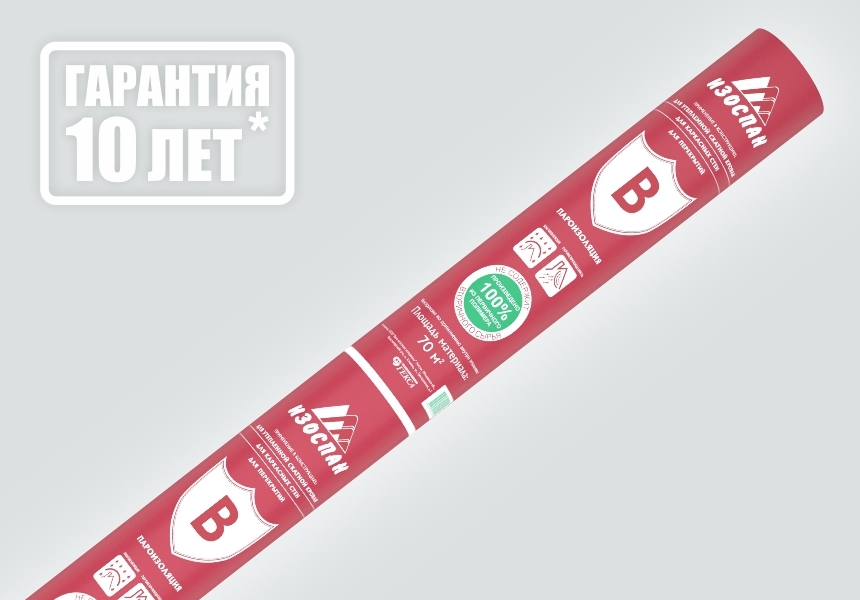 Изоспан B пароизоляционная плёнка