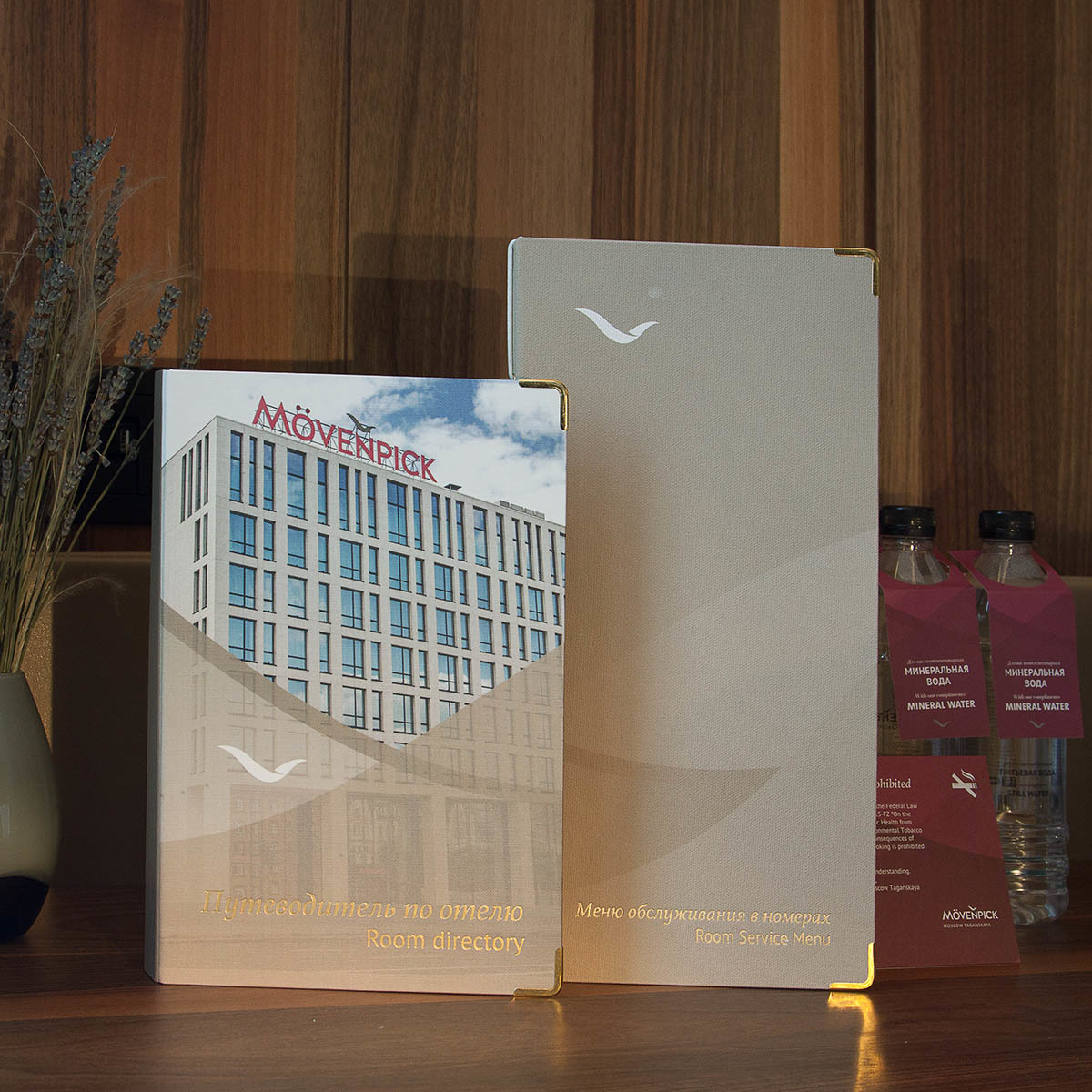 Информационная папка в номер отеля Movenpick Moscow Taganskaya