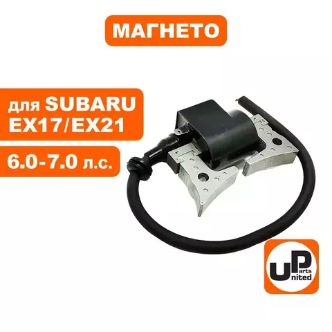 Магнето UNITED PARTS для SUBARU ЕХ-1