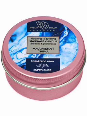 Массажная свеча Relaxing & Exciting Massage Candle Гавайское лето