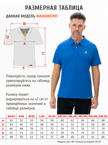 Поло синего цвета
