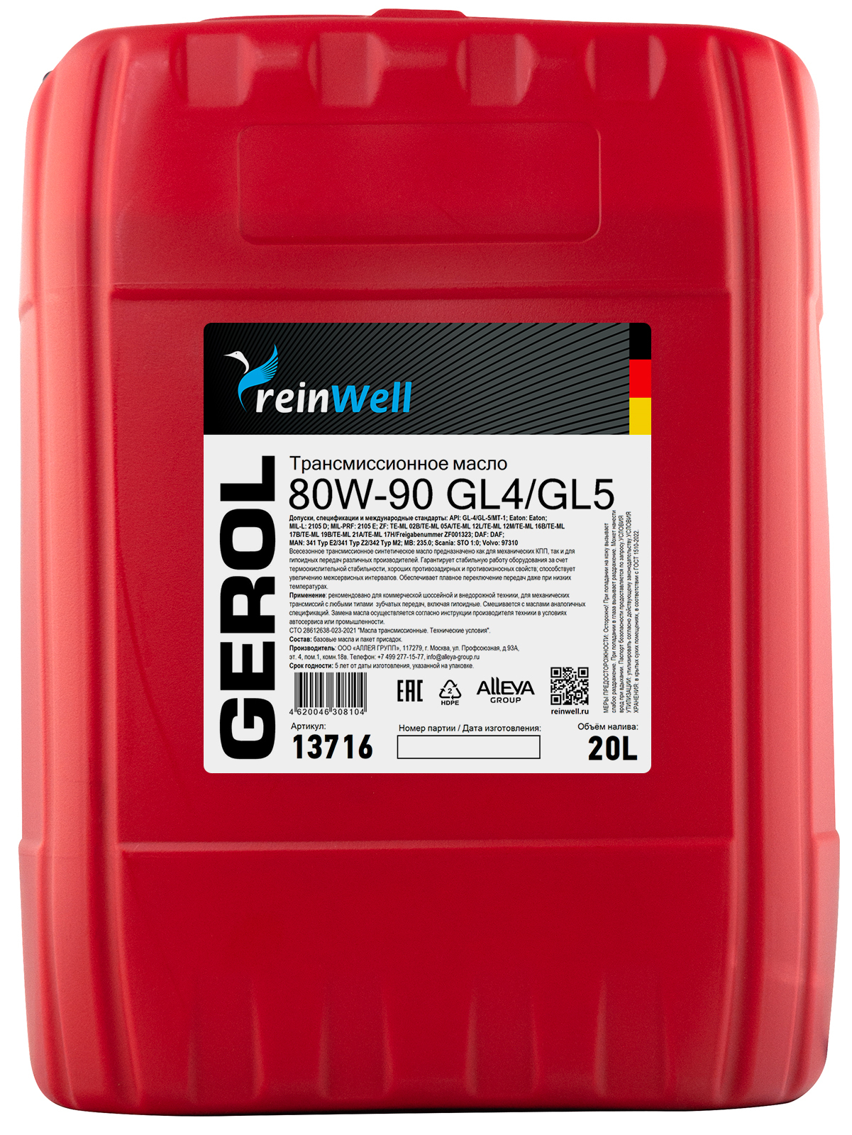 Трансмиссионное масло ReinWell GEROL 80W90 GL4/GL5 минеральное 20л