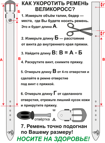 Кожаный ремень «Севастопольский»