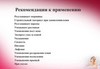 Крем регенератор Natcom Gold работа с рубцами на коже купить за 3000&nbsp;руб